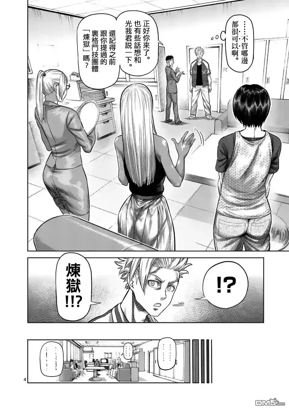 第4页
