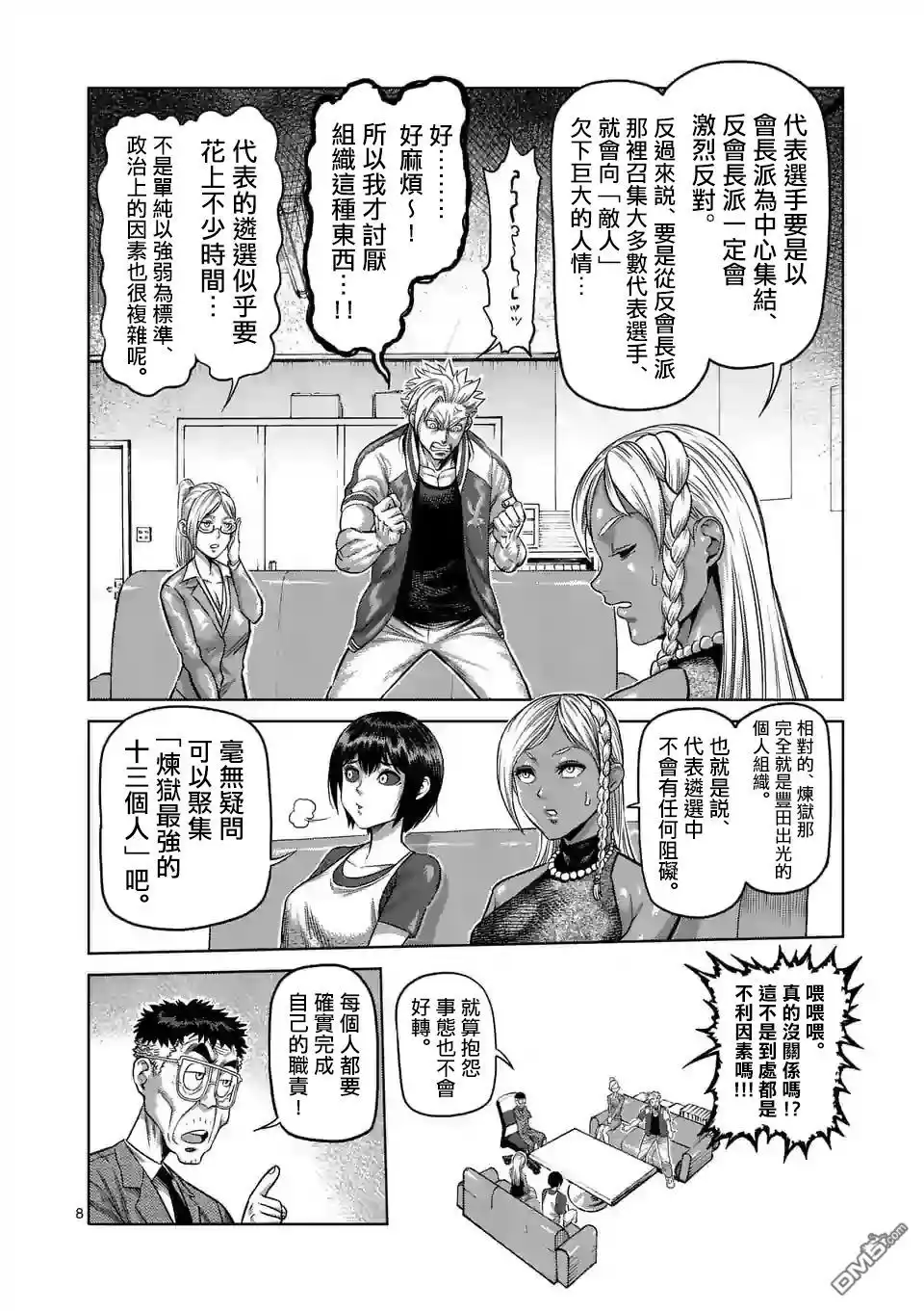 第8页