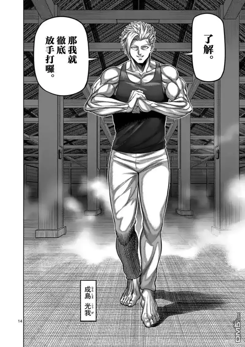 第14页