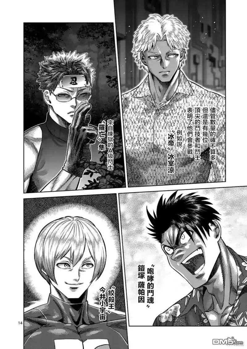 第14页