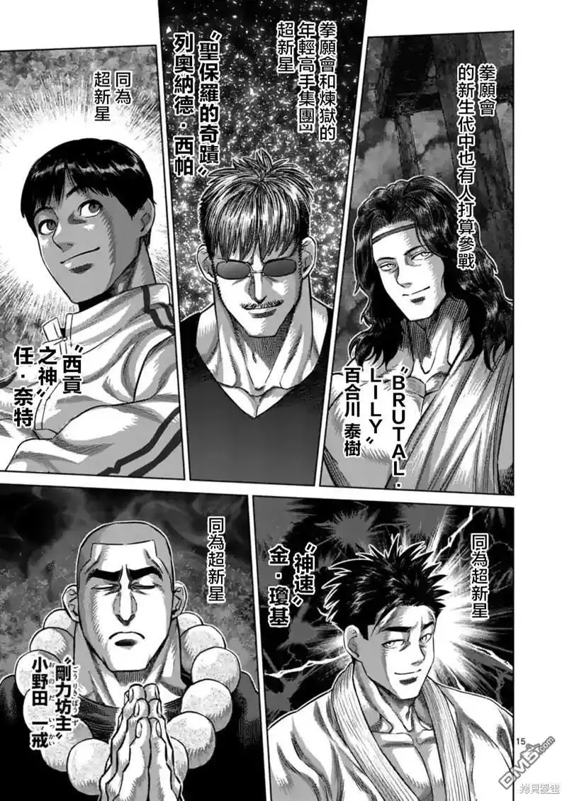 第15页