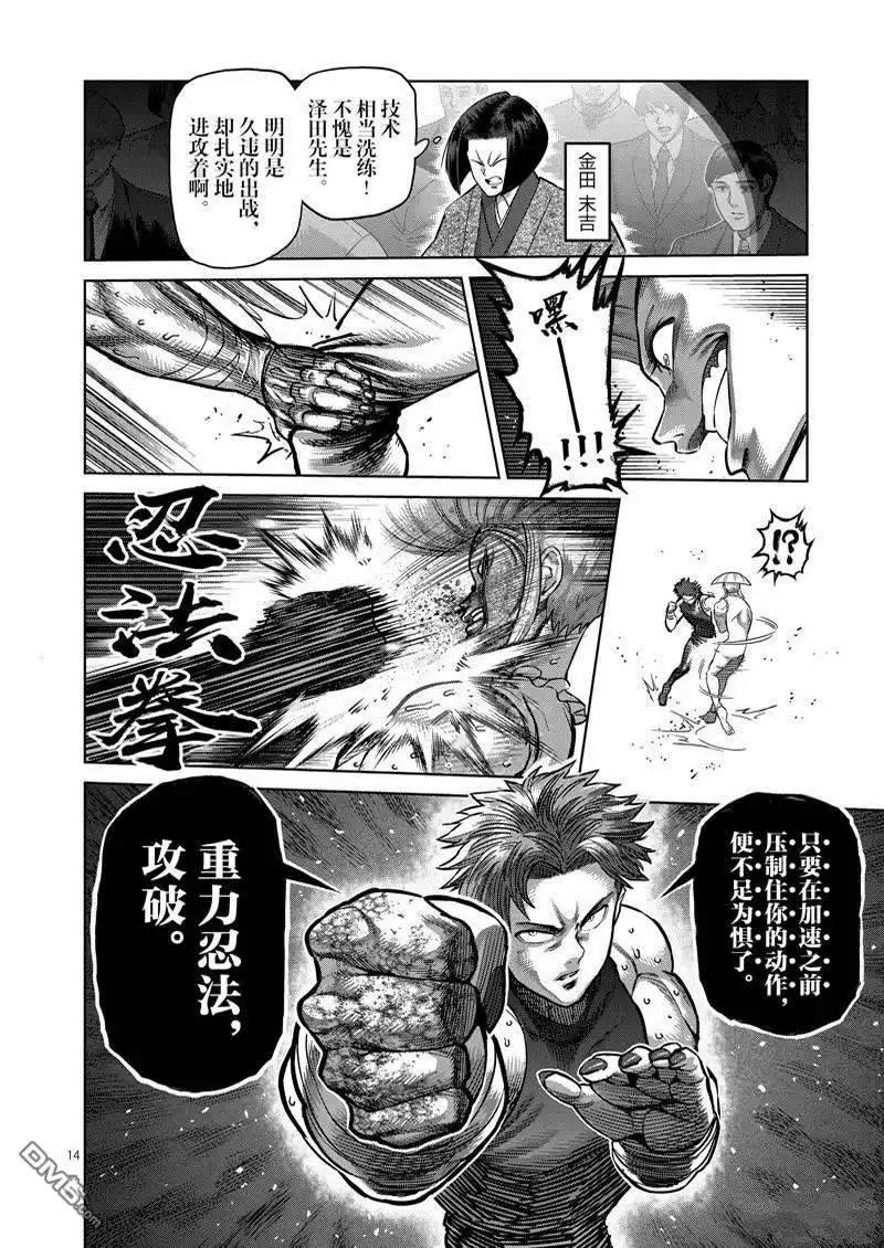 第14页