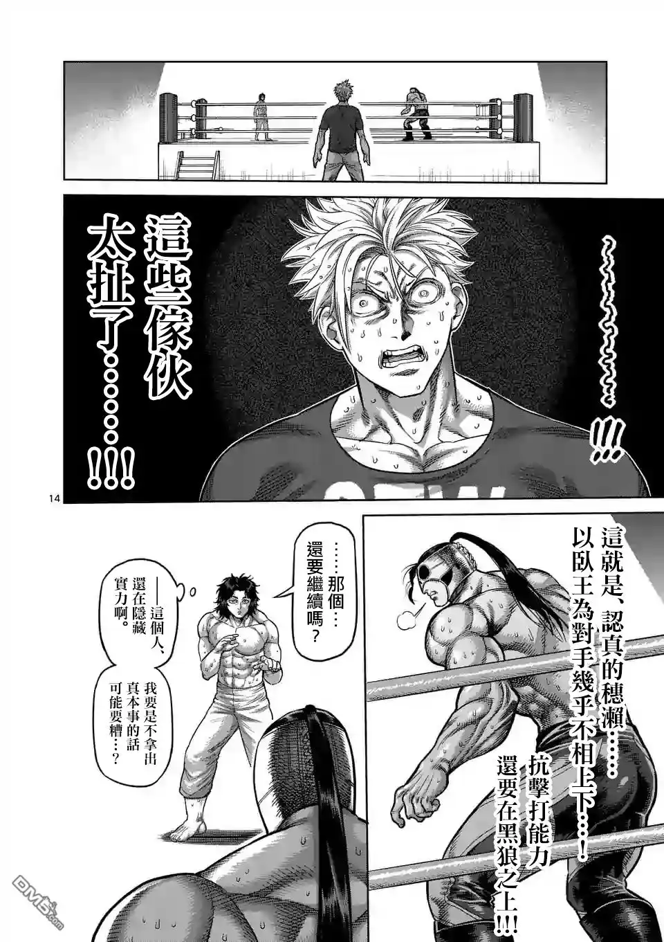第14页