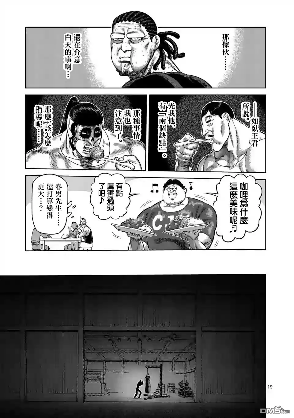 第19页