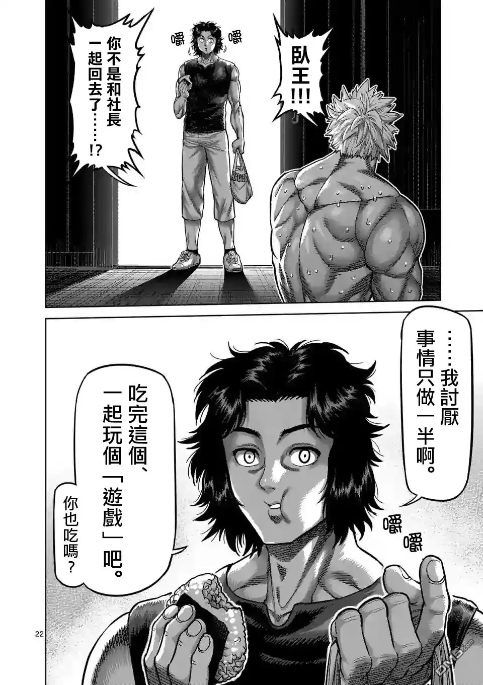 第22页