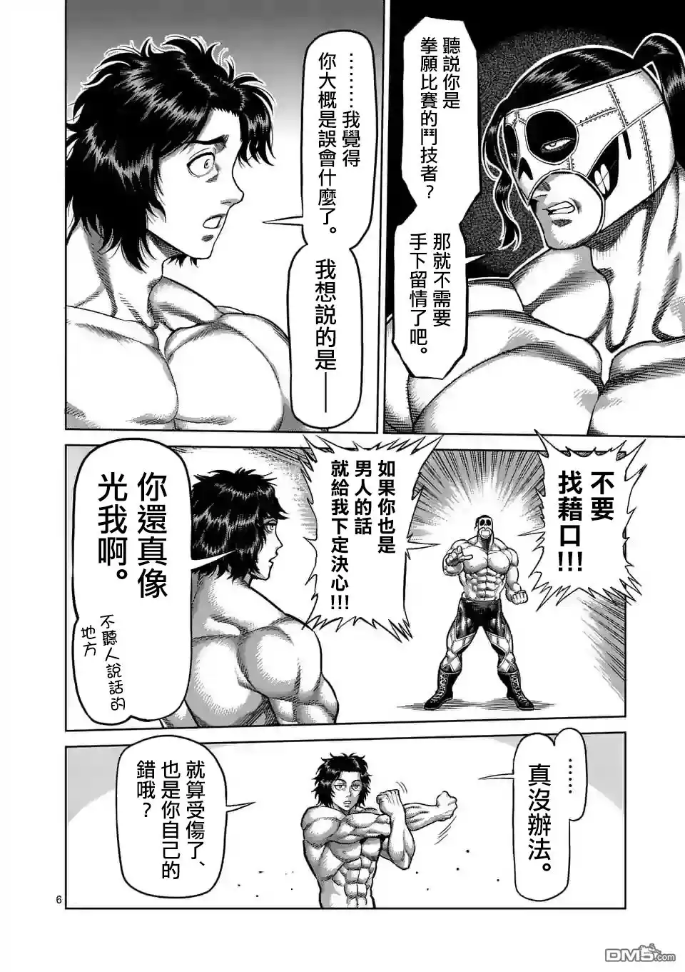 第6页