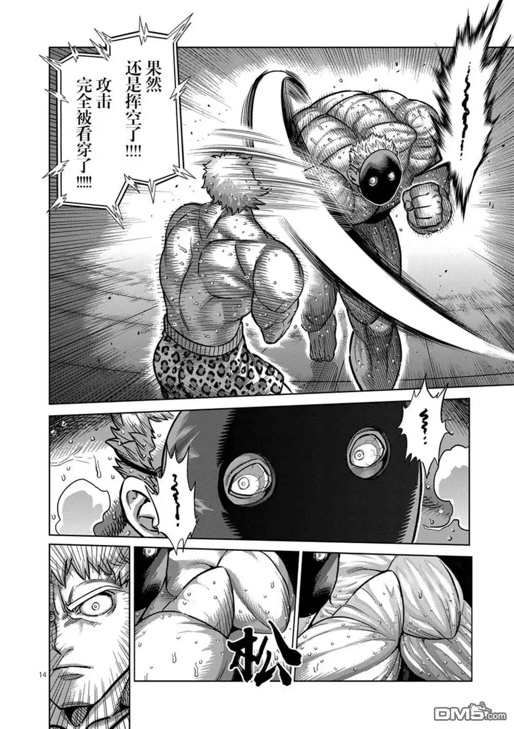 第14页