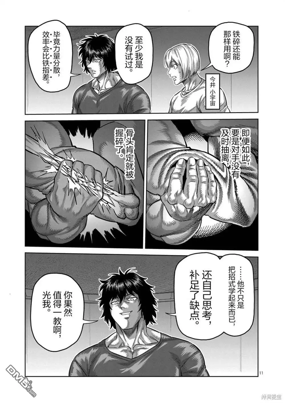 第11页