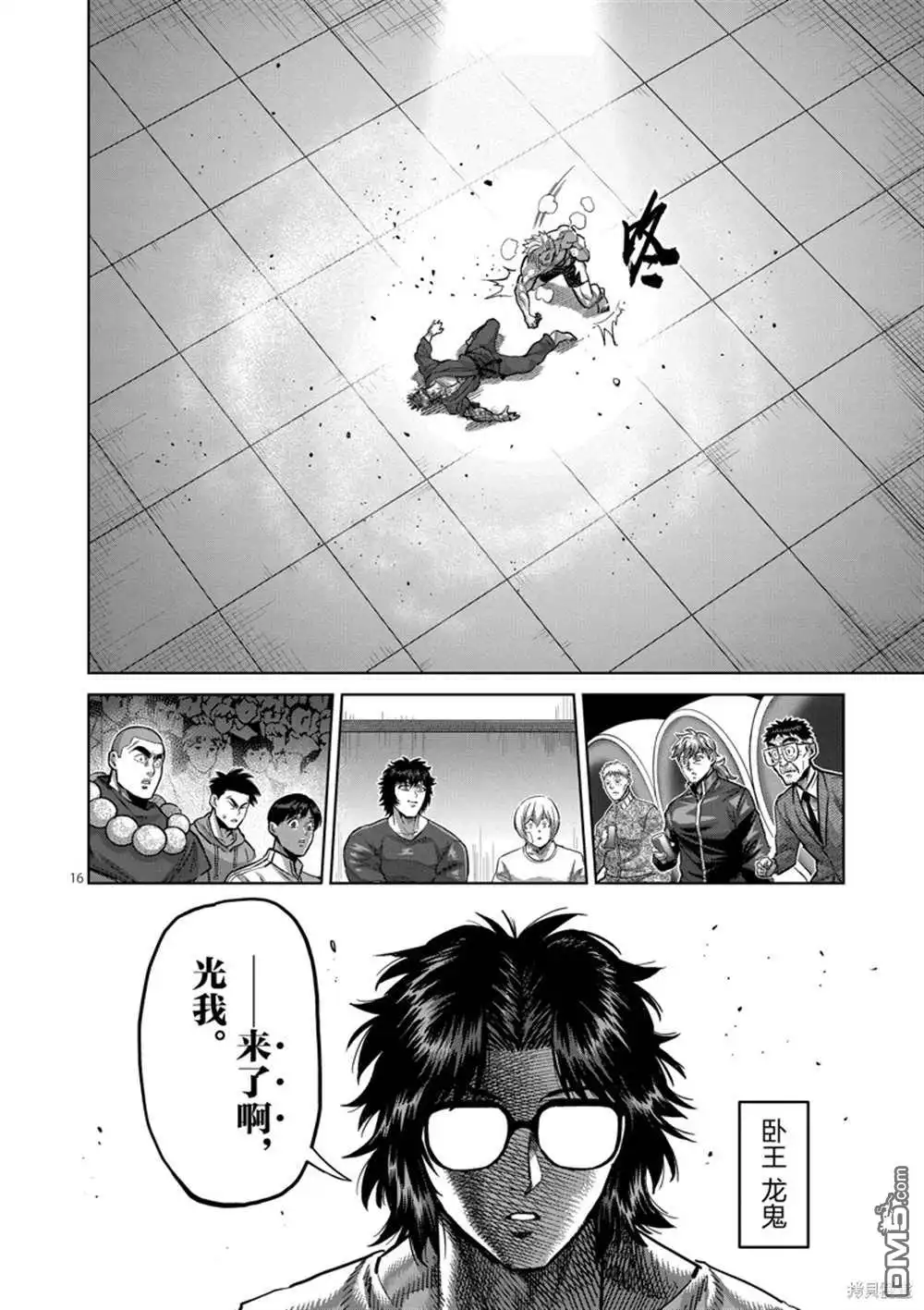 第16页