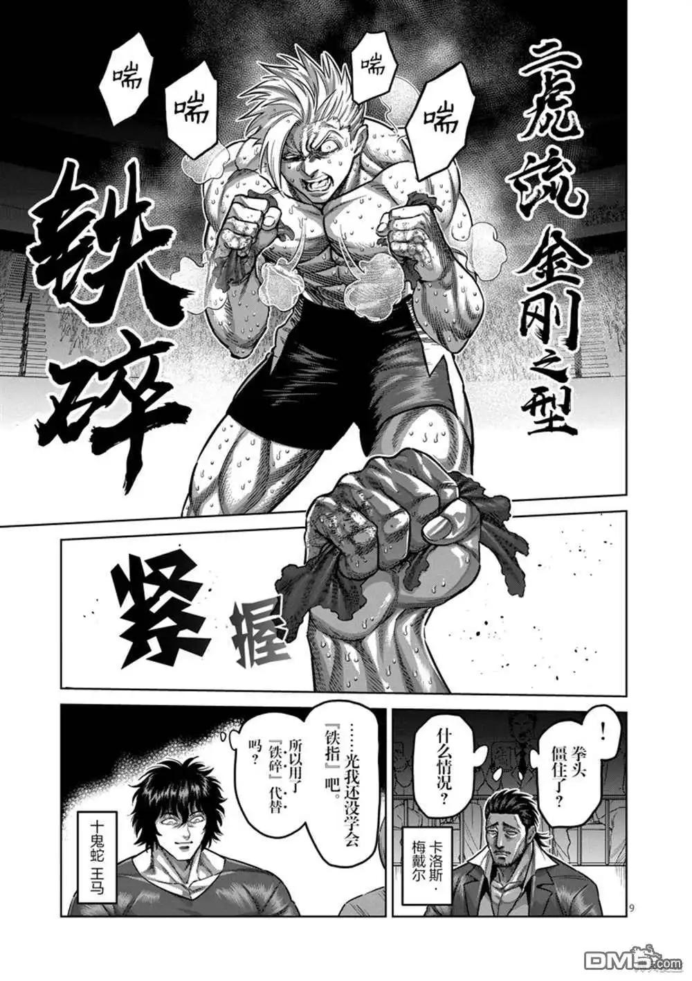 第9页