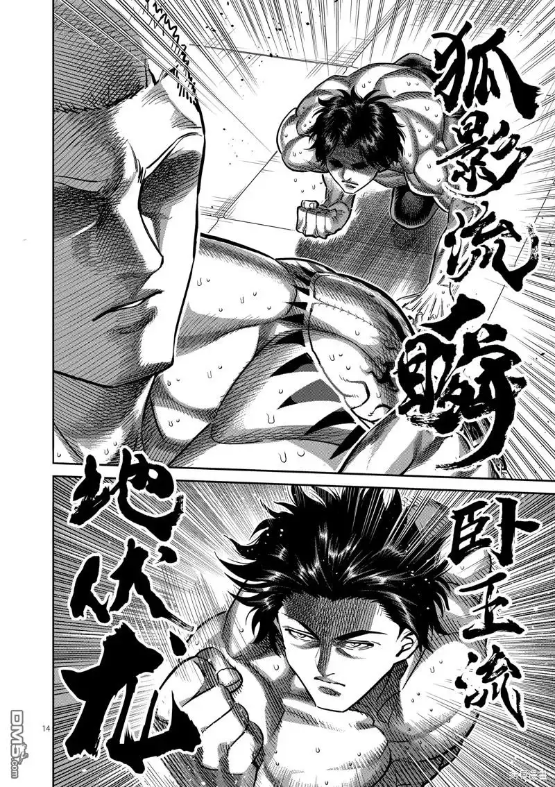 第14页