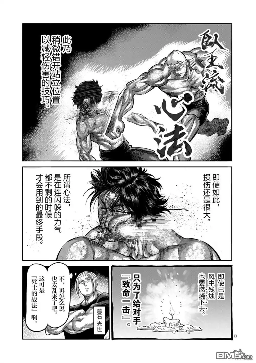 第13页
