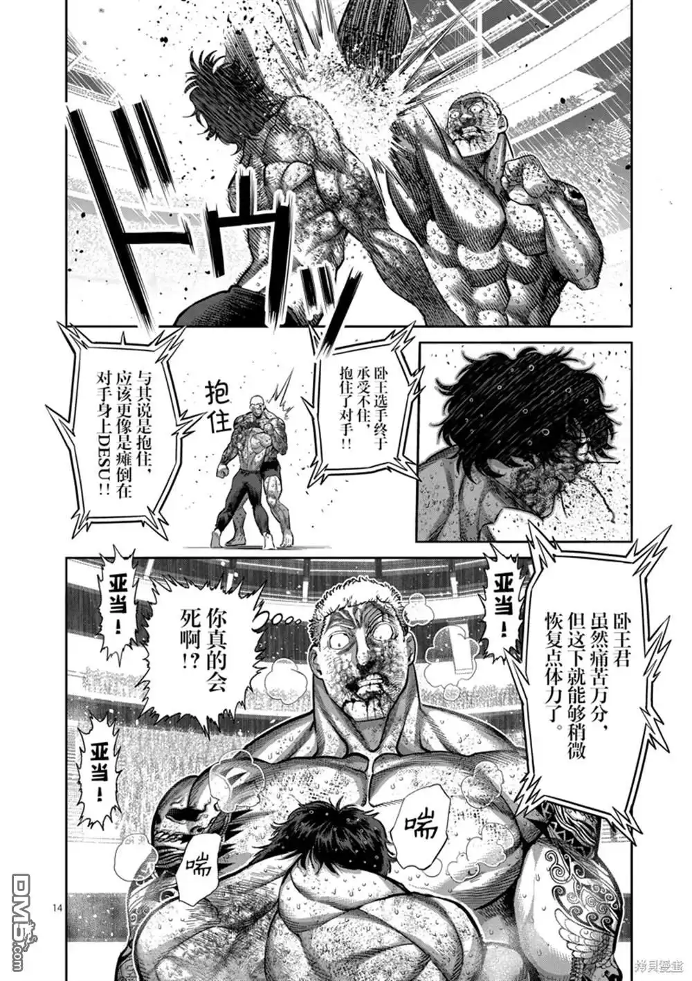 第14页