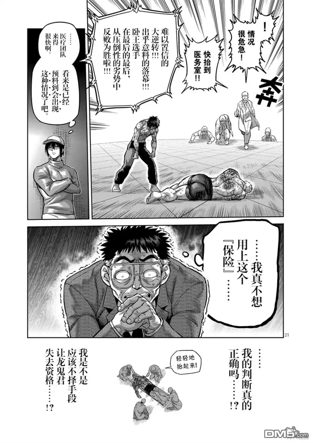 第21页
