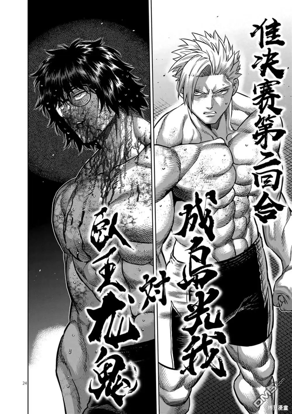 第24页