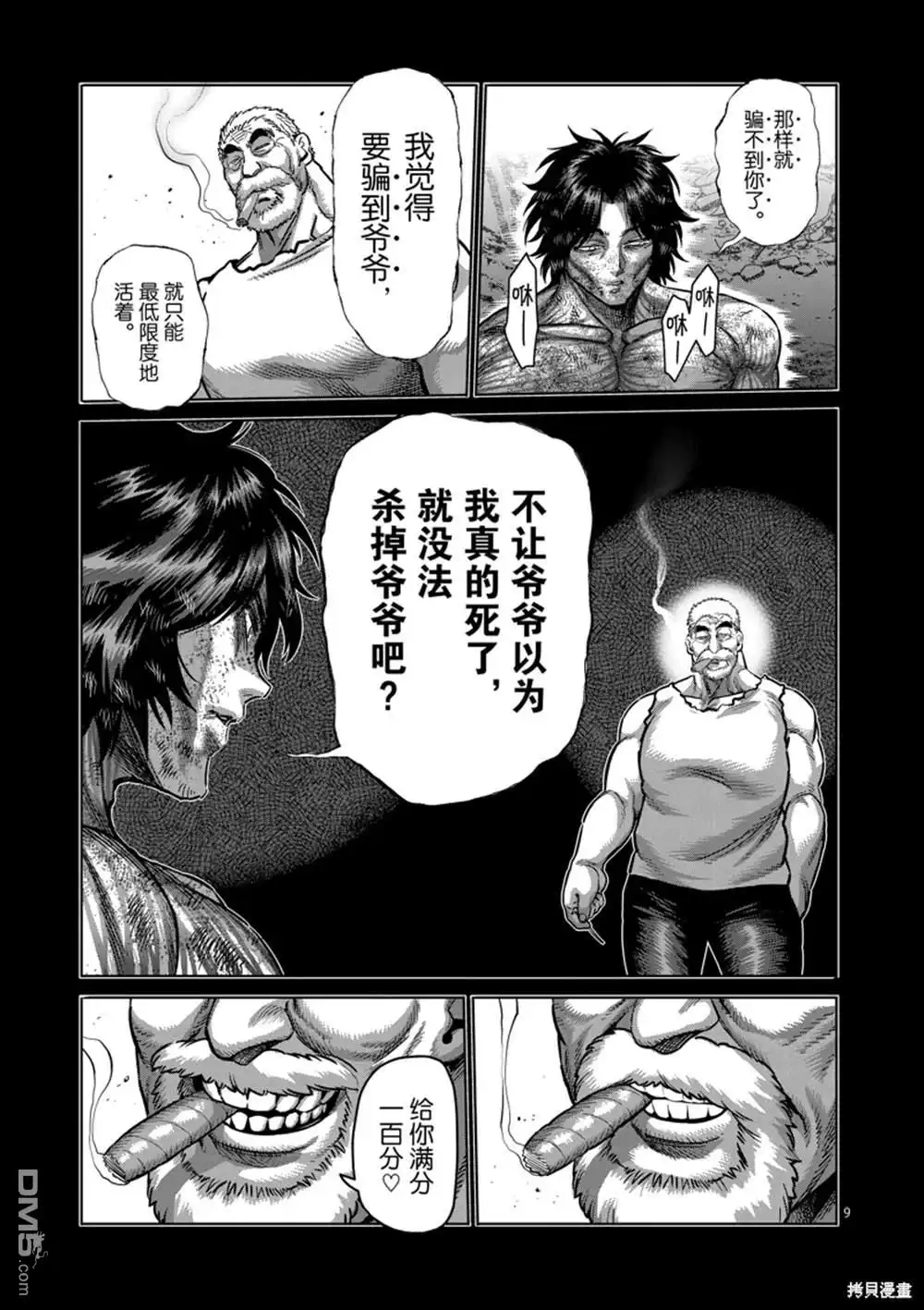 第9页