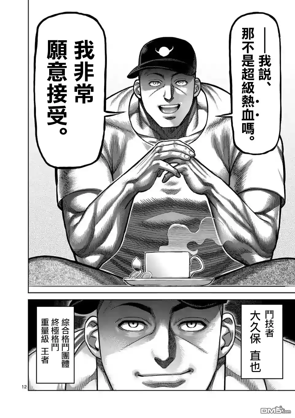 第12页