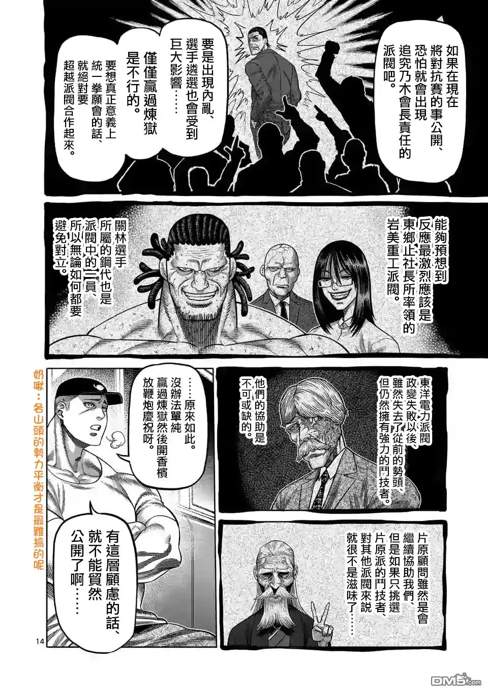 第14页