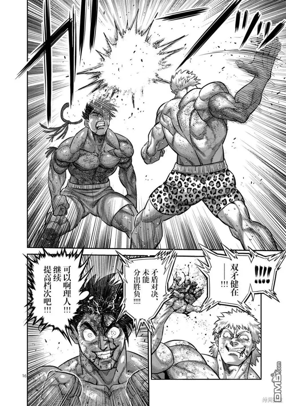 第16页