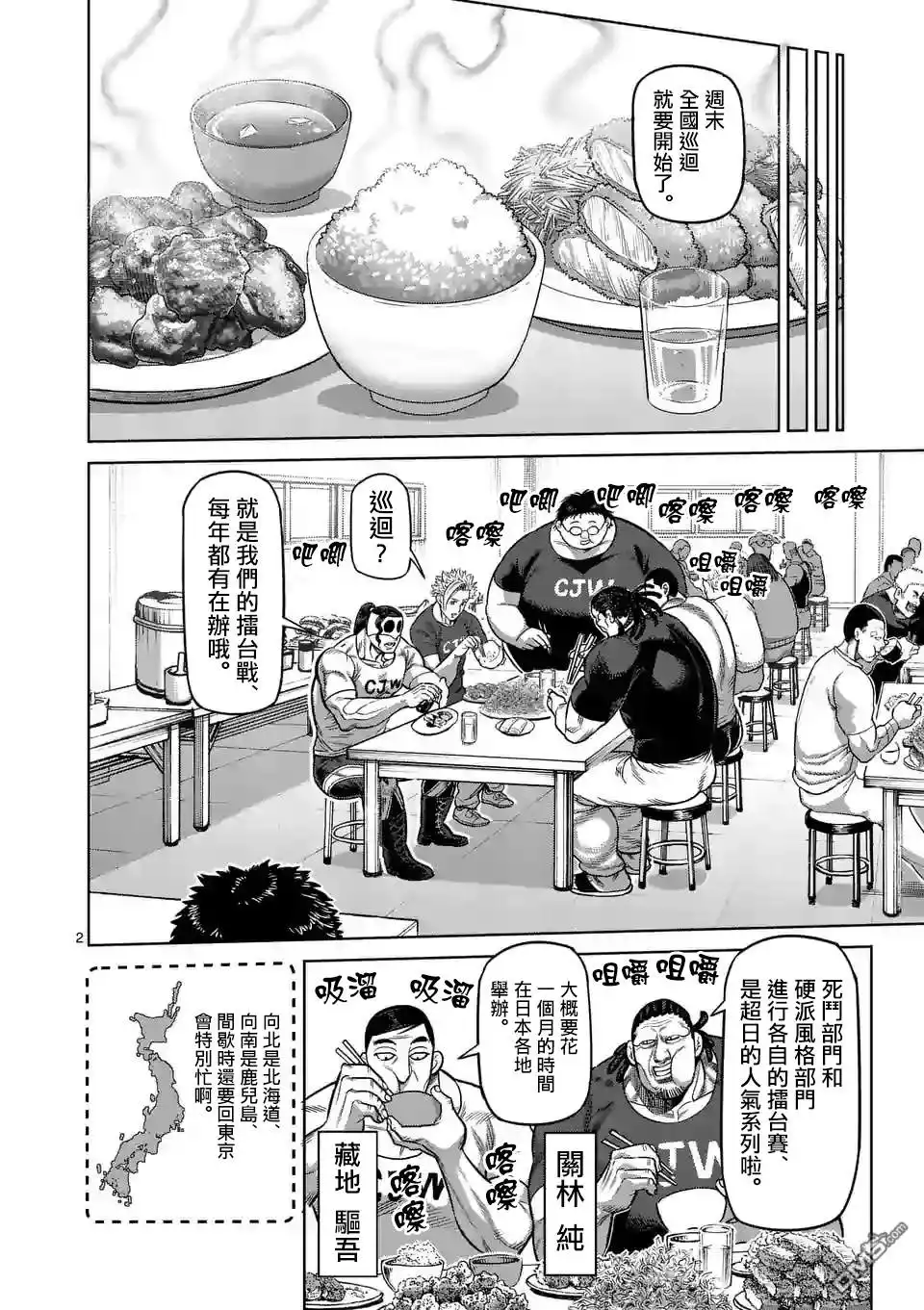 第2页