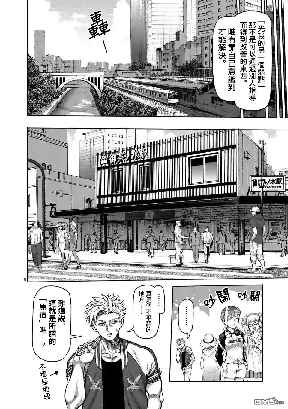第6页