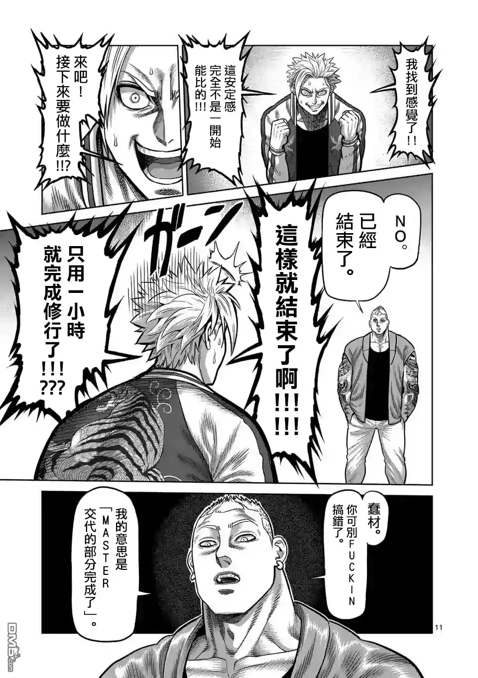 第11页
