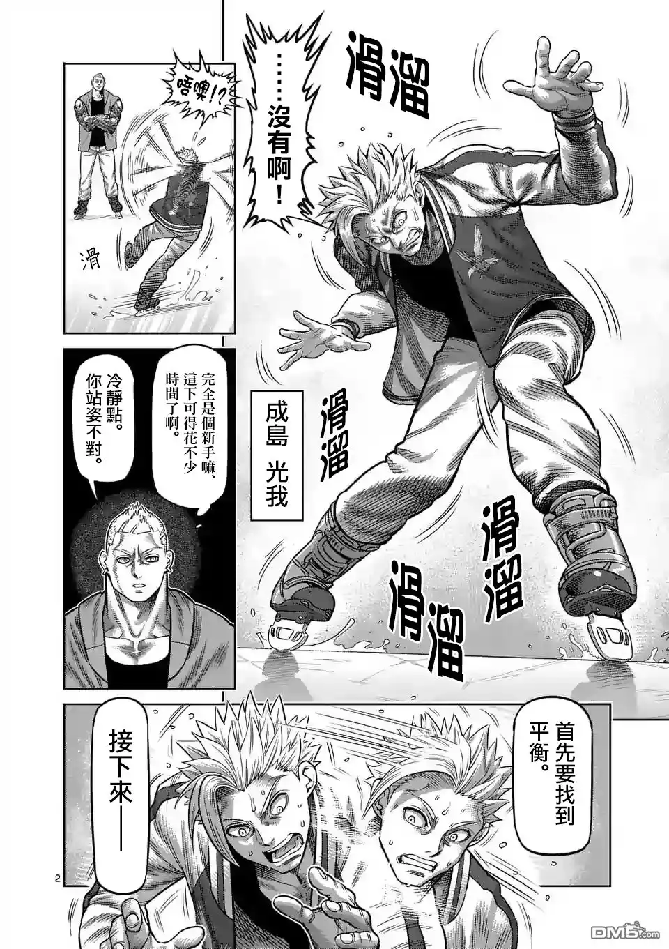 第2页