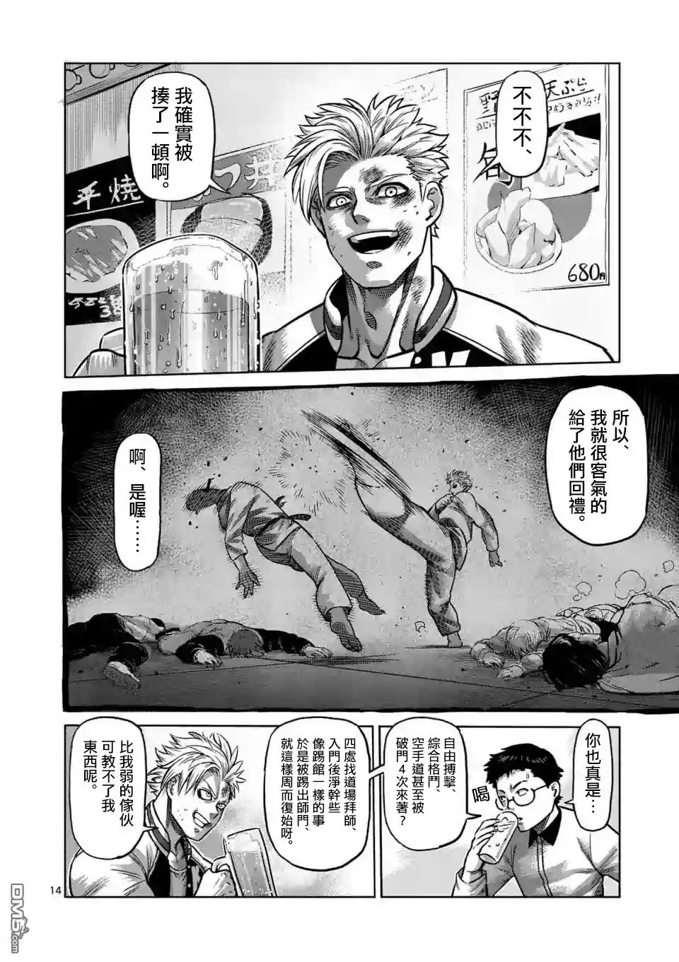 第13页
