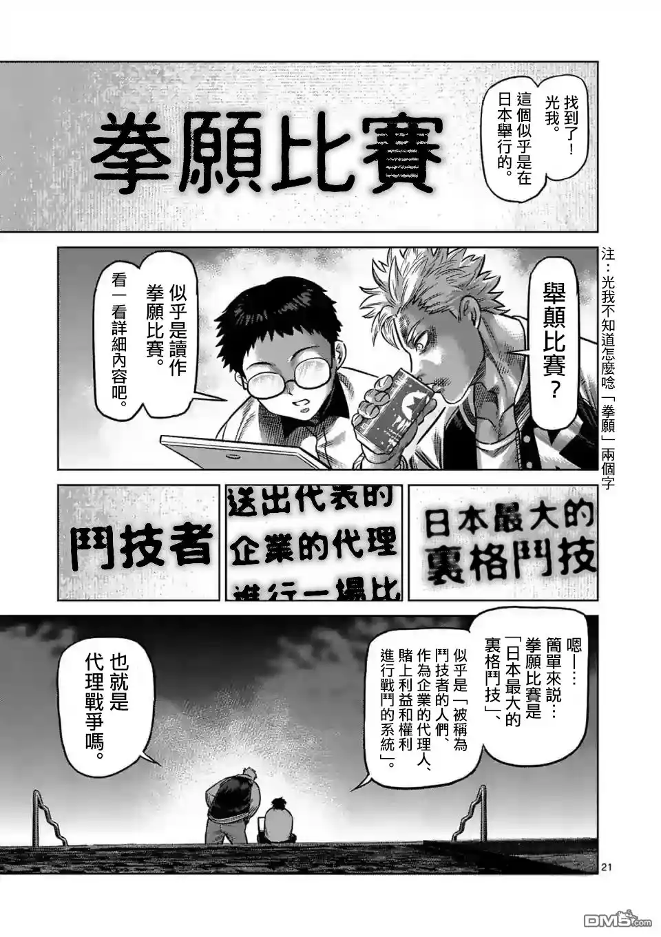 第20页