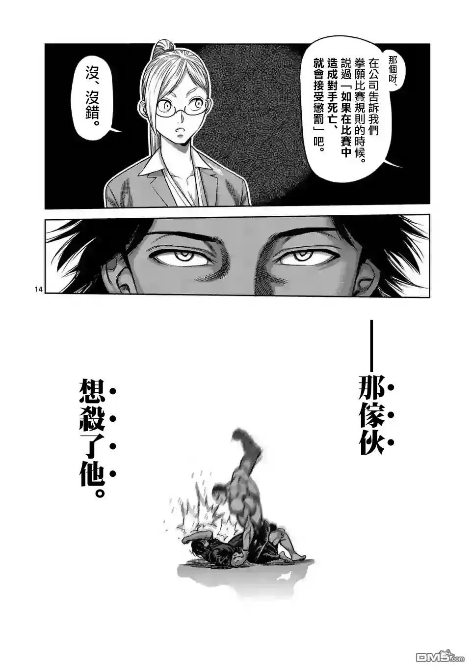 第14页