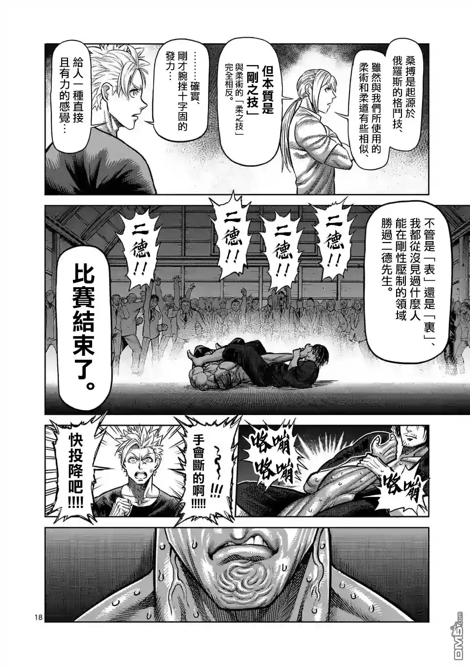第18页