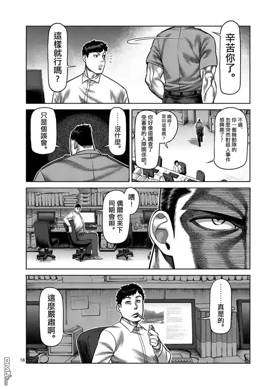 第18页