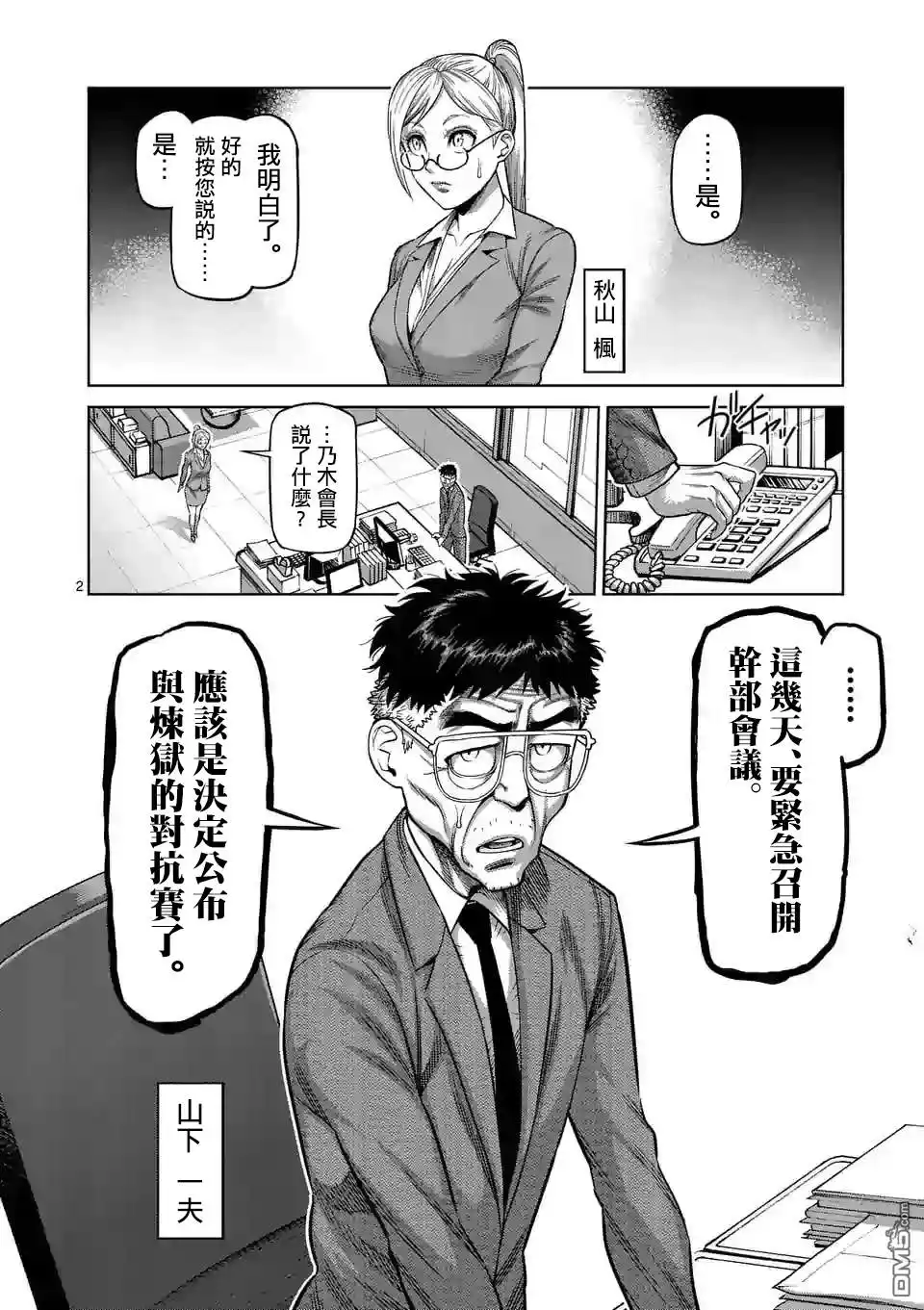 第2页