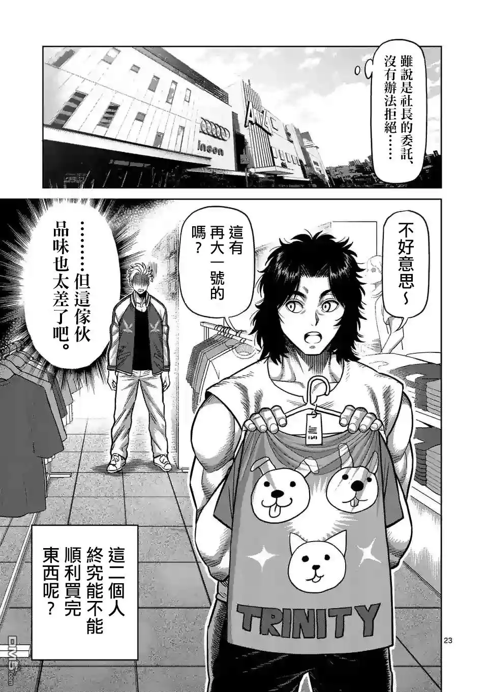 第23页