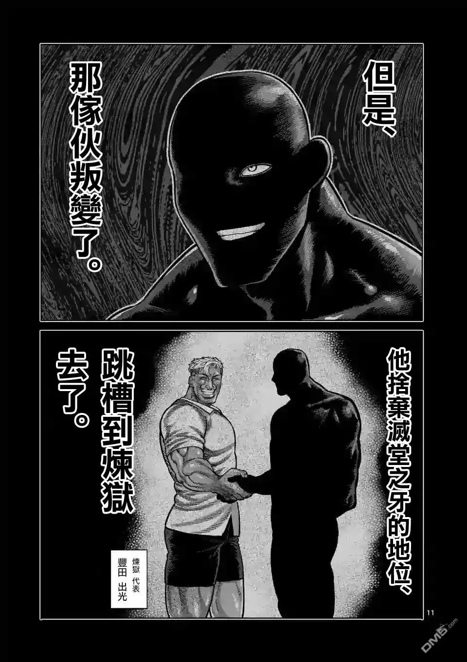 第11页