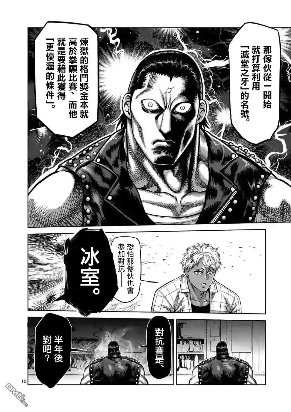 第12页