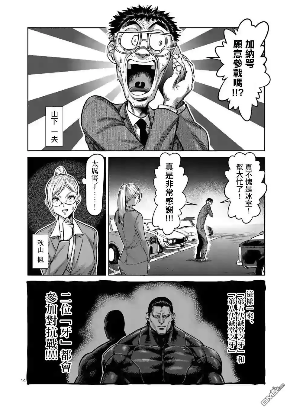 第14页