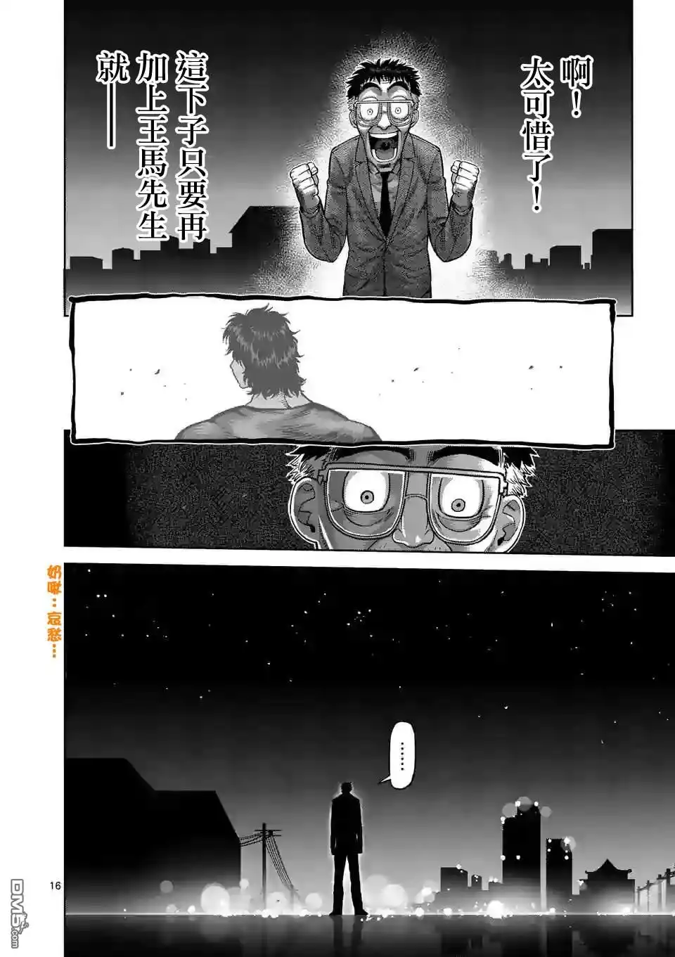 第16页