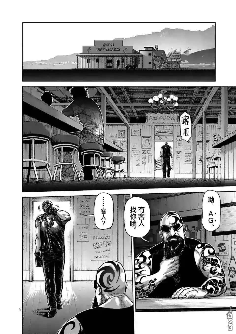 第2页