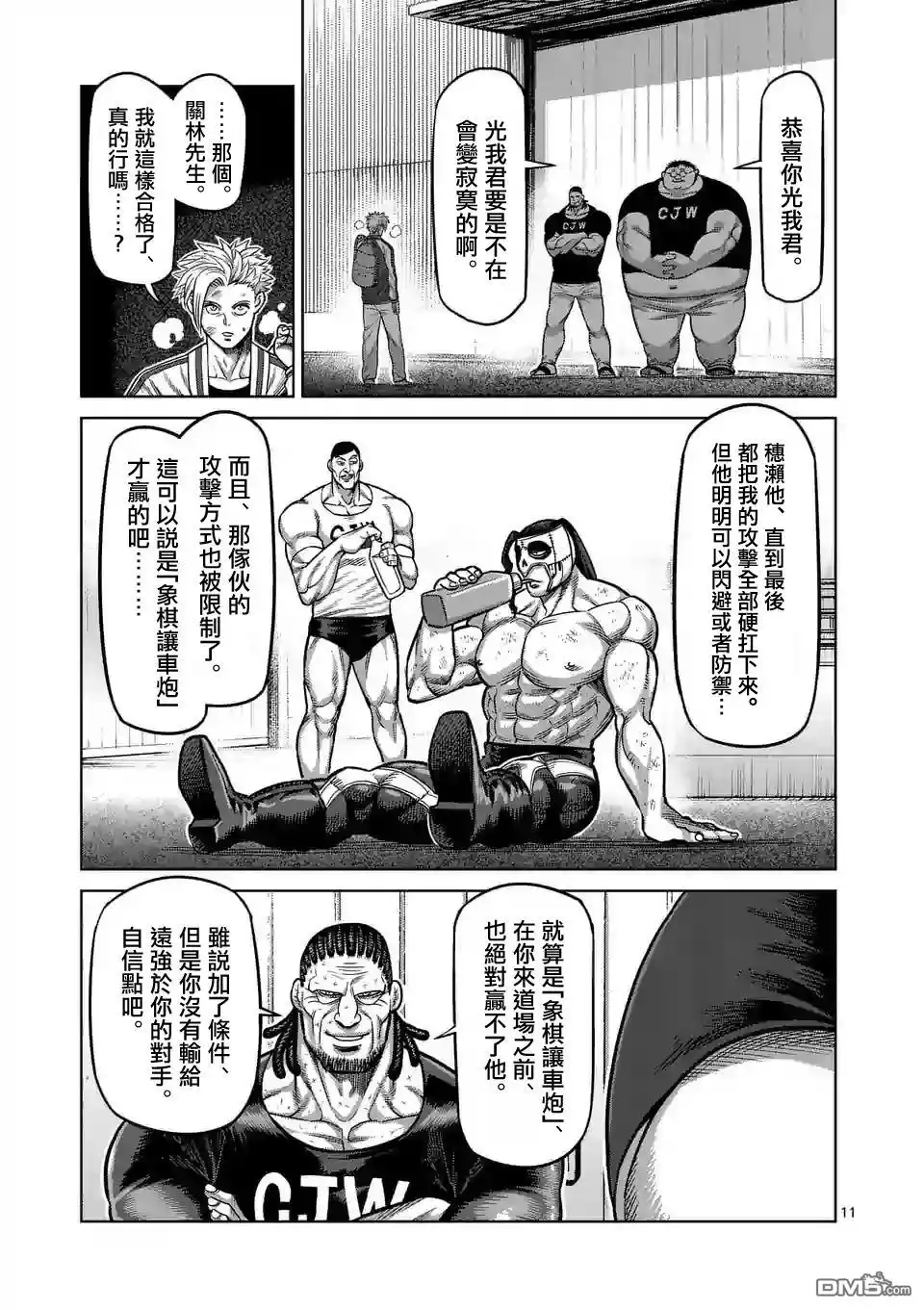 第11页