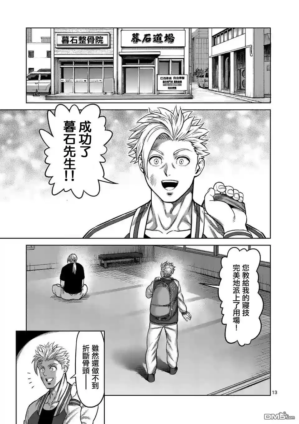 第13页