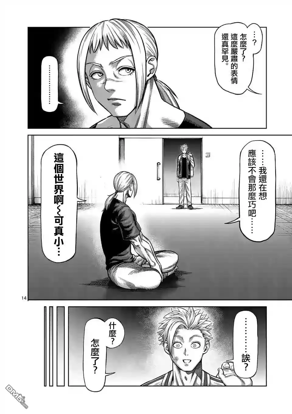 第14页