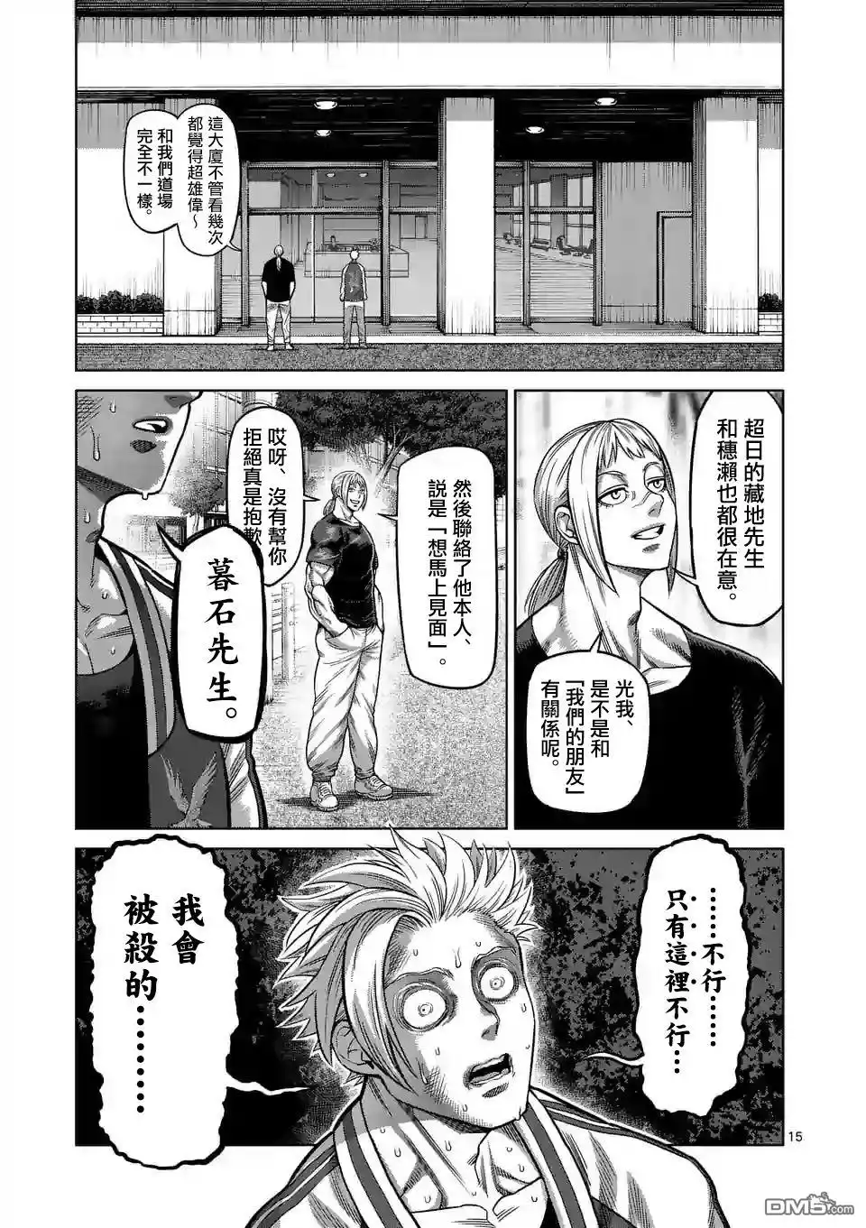 第15页