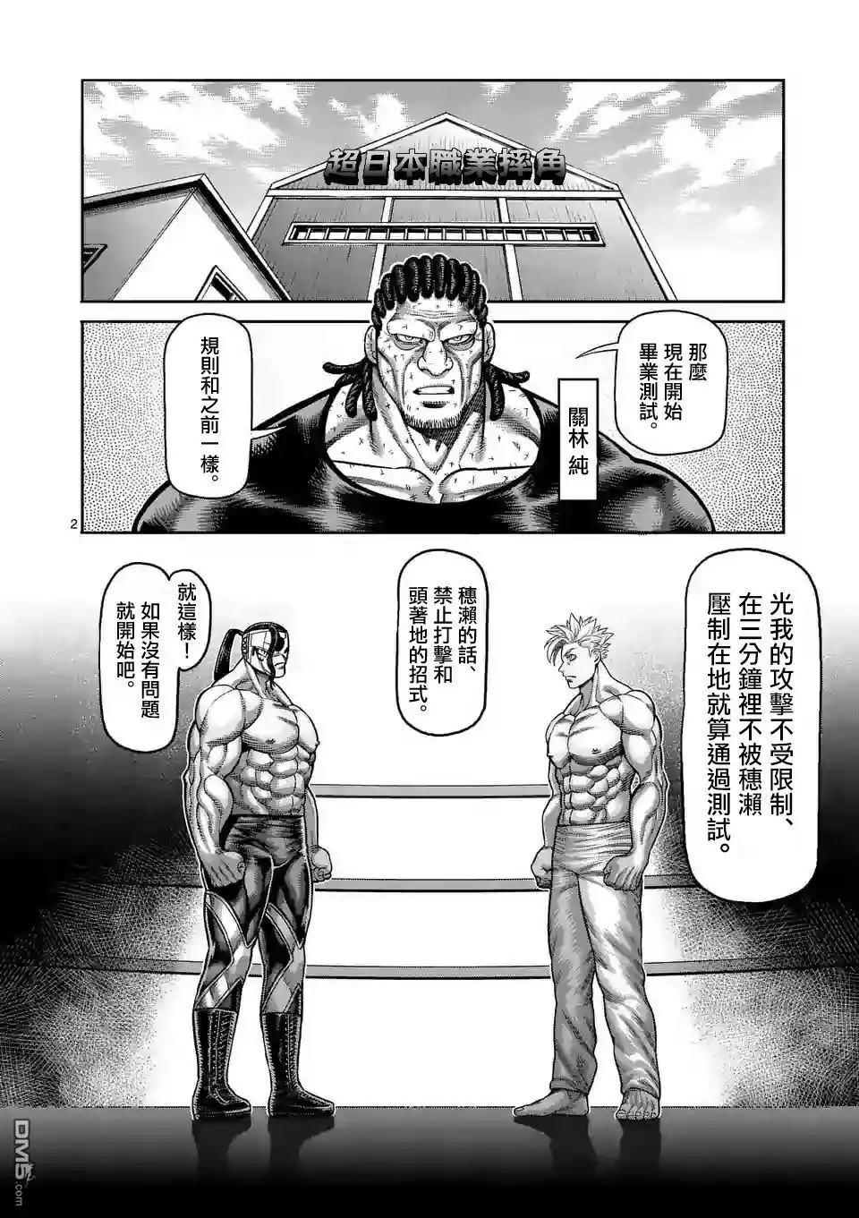 第2页