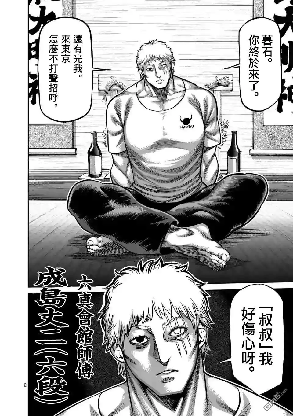 第2页