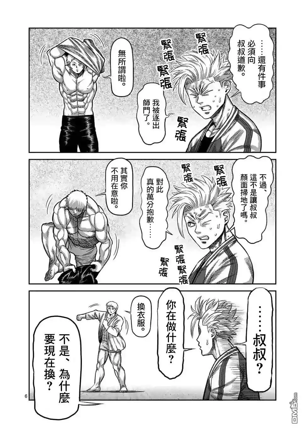 第6页