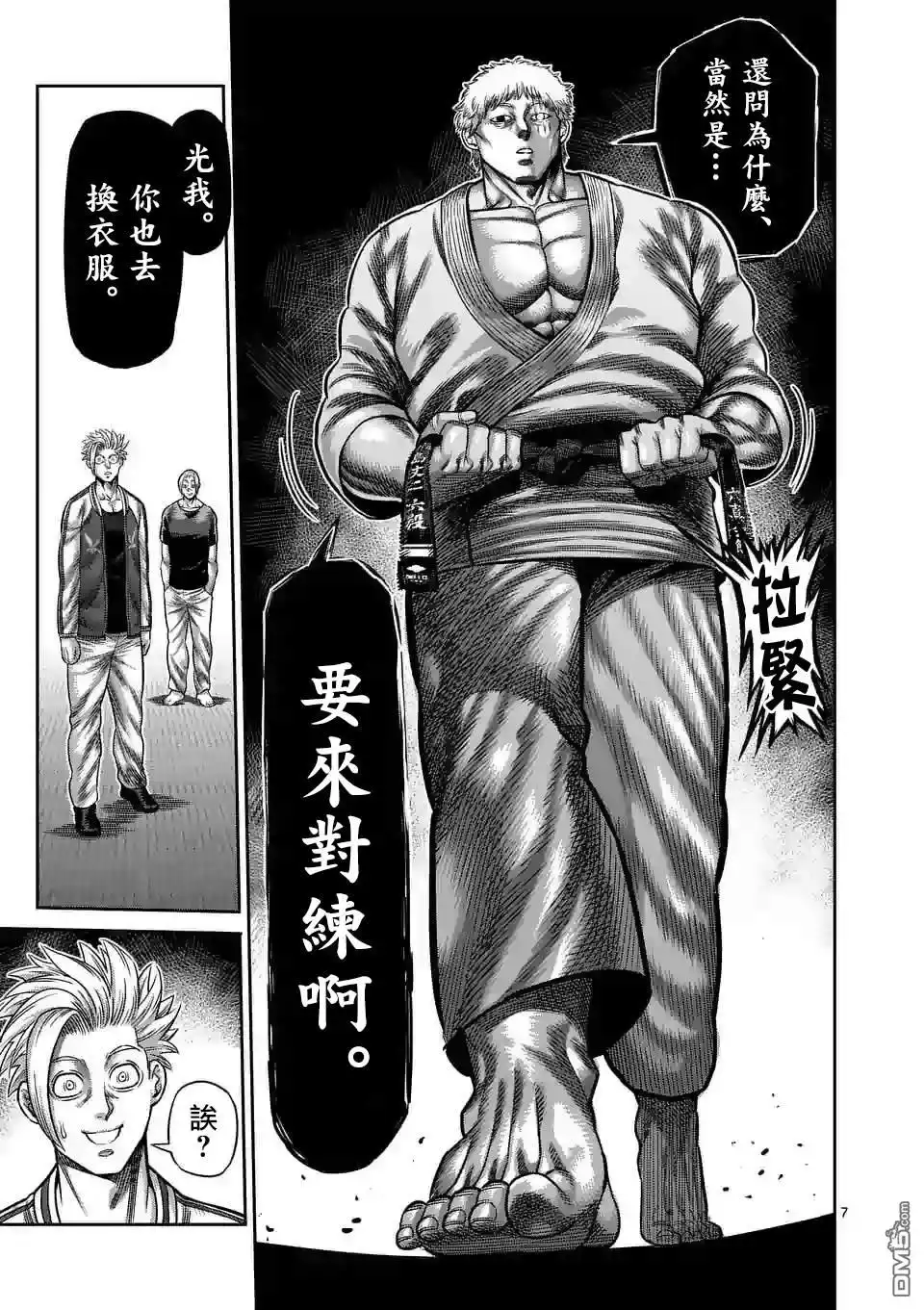 第7页