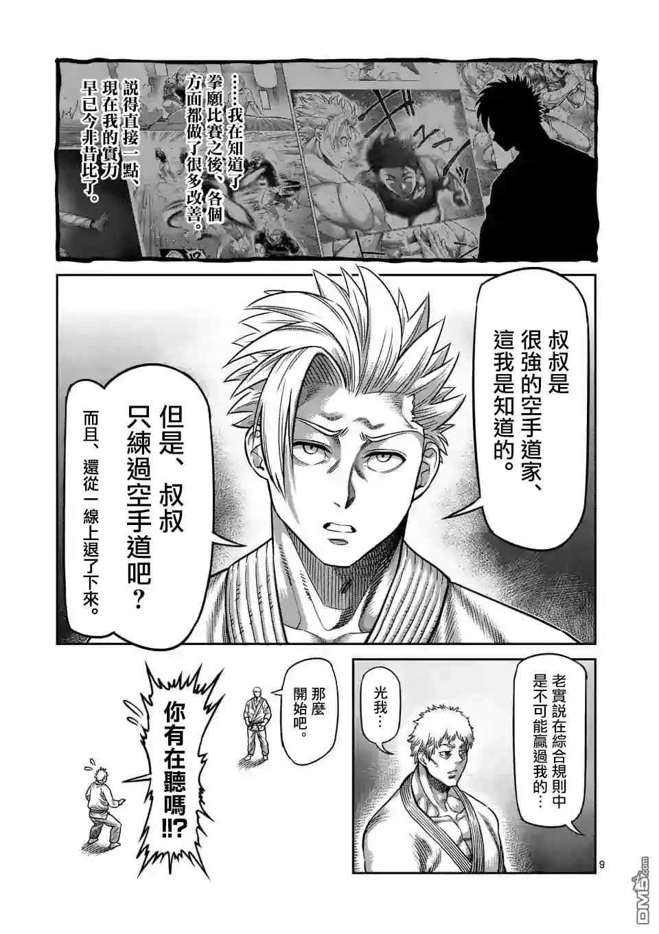 第9页