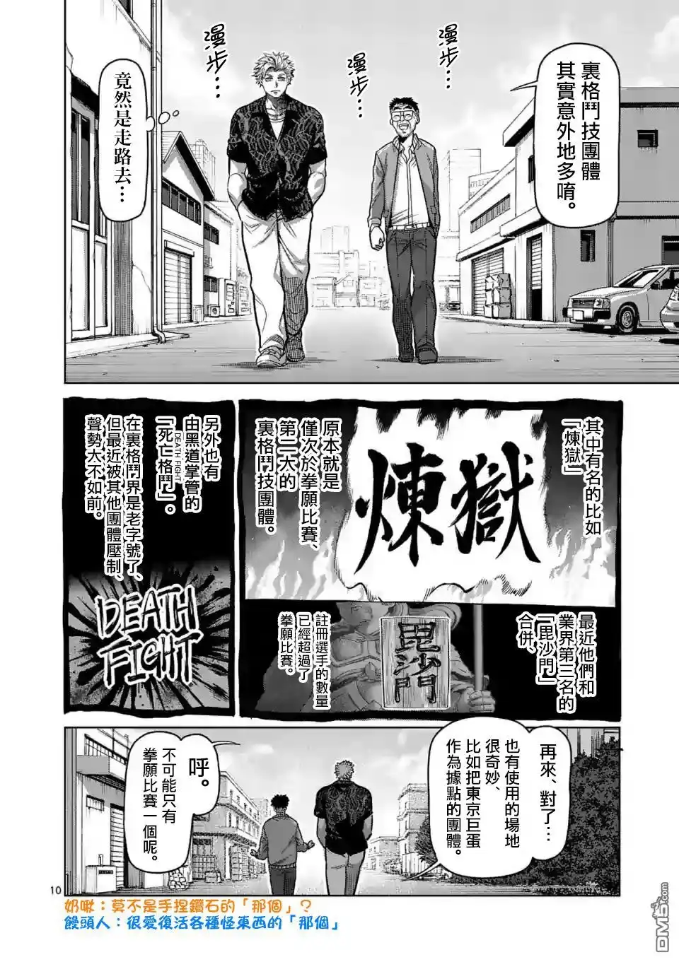 第10页