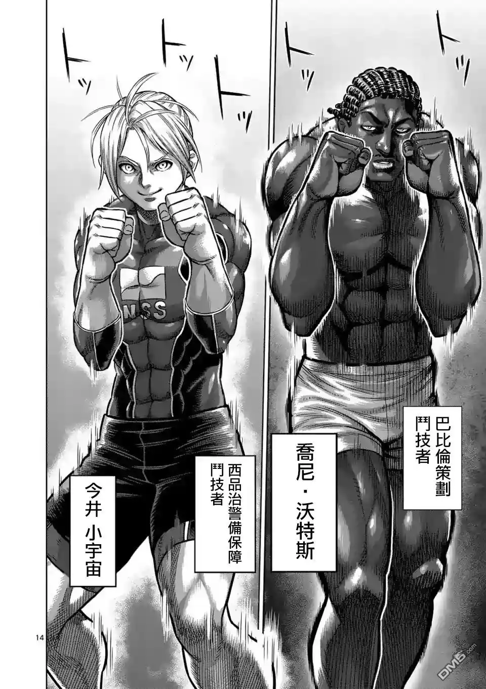 第14页